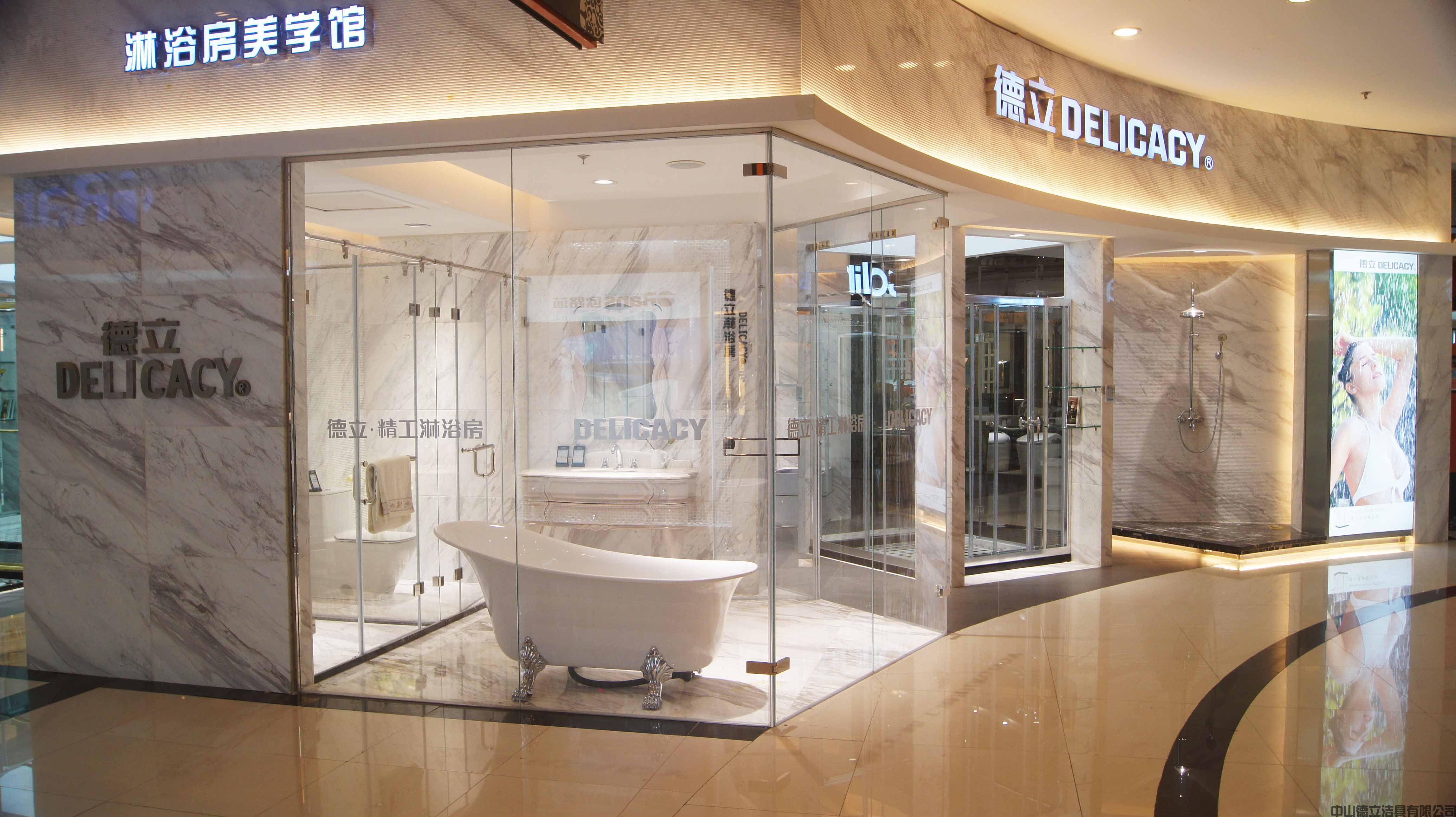《财经界》专访：智慧升级中国制造 德立淋浴房的美丽蜕变
